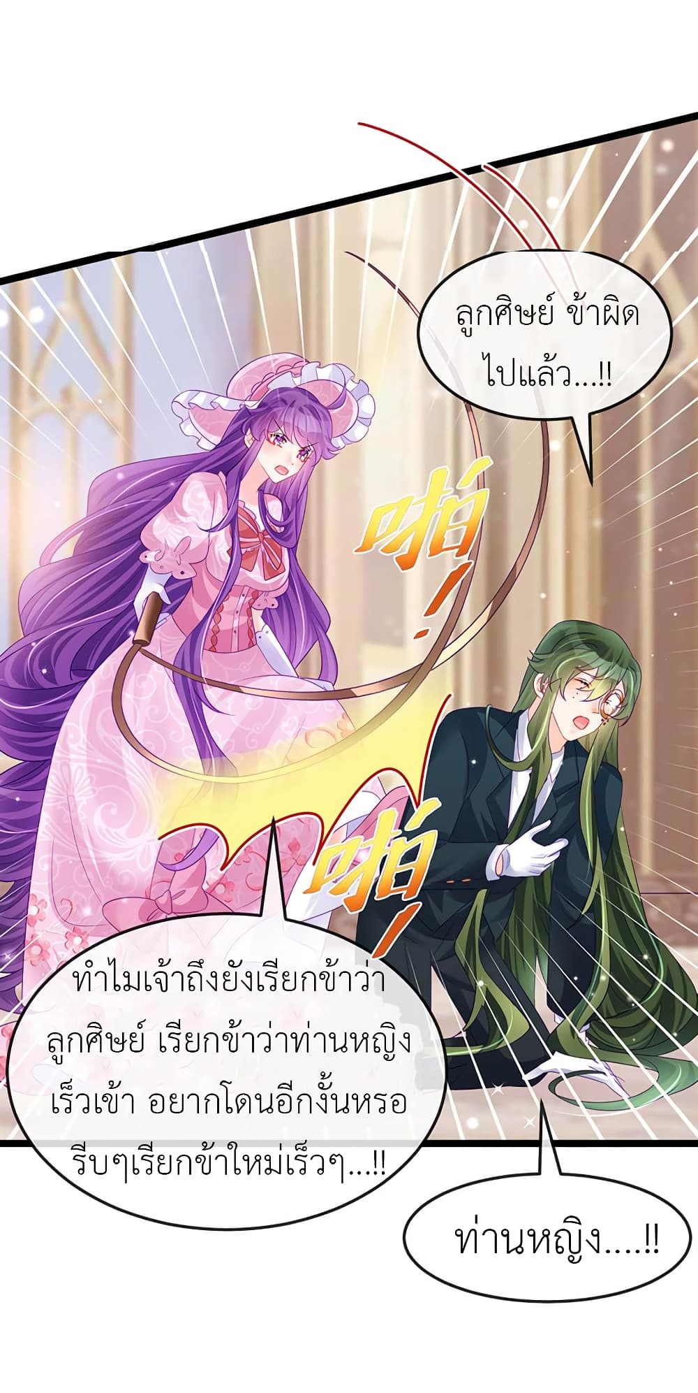 Arms Female Phoenix signing ตอนที่ 155 (9)